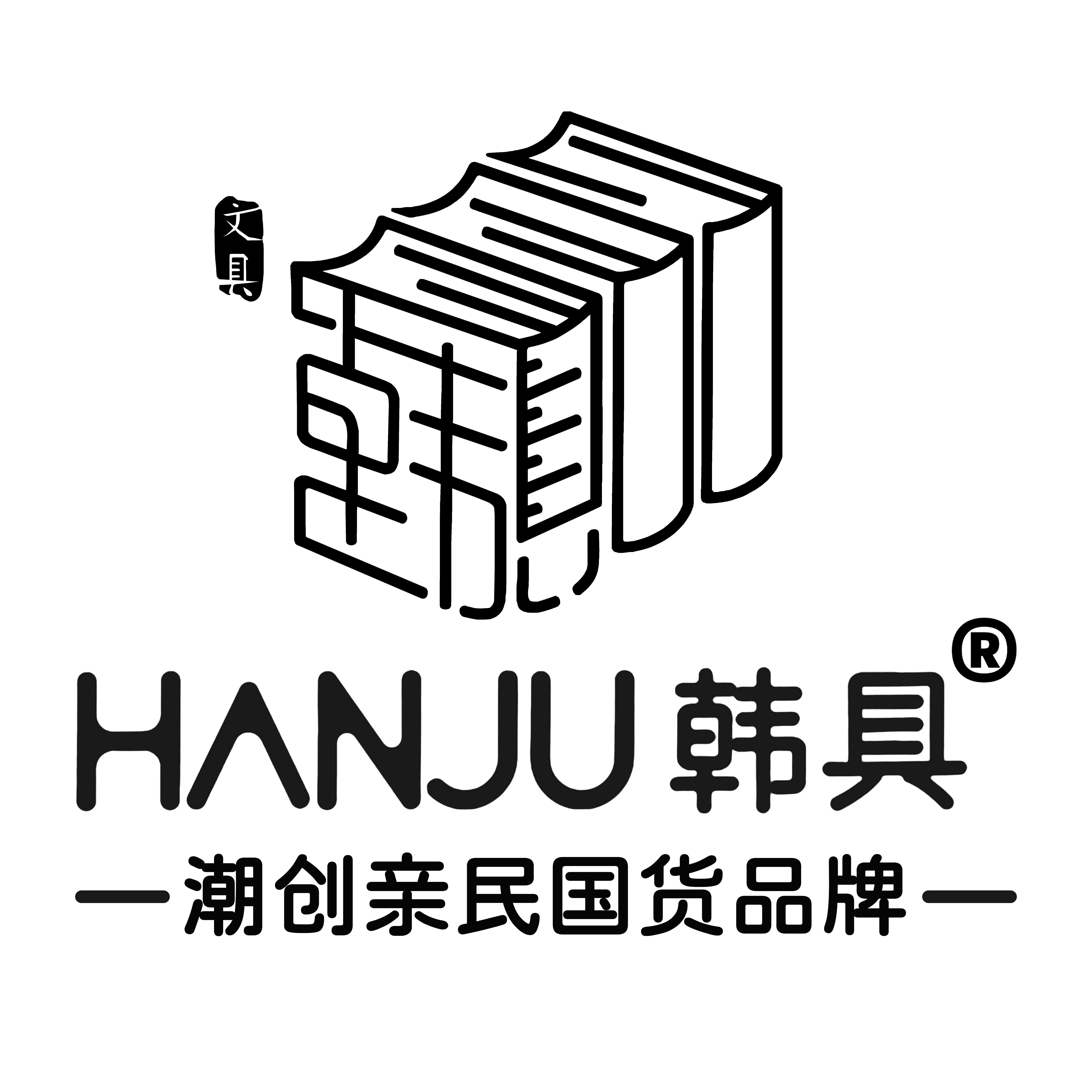 韩具文具
