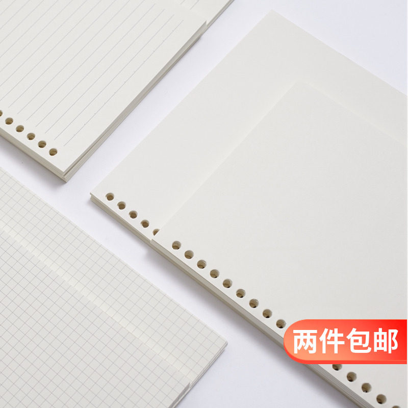Box blank horizontal line 80g loose-leaf paper A5 B5 hand ledger loose-leaf bentecore 20 26 holes replace inner page