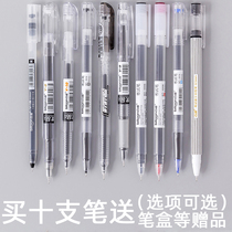 Korean Jiuliang product creative Baitong Youpin gel pen set Japanese Muji style student exam 0 5 signature water pen