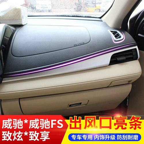 Применимо к Toyota Vios FS Zhixuan X, чтобы насладиться яркими линиями и специальным воздушным кондиционированием рта