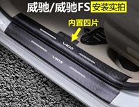 Vios/vius fs имеет встроенные 4 штуки