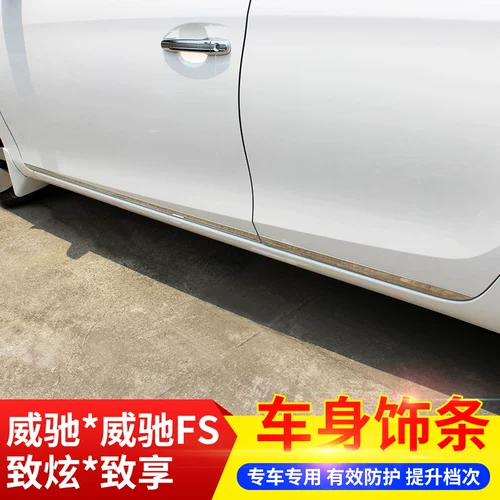 Подходит для Toyota Vios FS Zhixuan Zhi Zhi Zhi Zhi Zhi Zhi Zhi Drot Door Door Pan