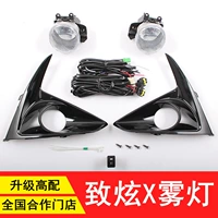 2020 Zhixuan x Fog Lamp (галогенная лампа)