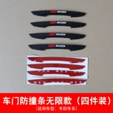 Подходит для Toyota Vios FS, чтобы насладиться Xuan X -Модифицированной дверной дверной дверной дверной дверной.