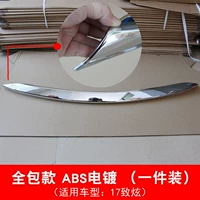 17 Zhixuan All -Inclusize Elecloplating яркая лапша