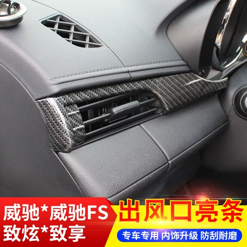 Применимо к Toyota Vios FS Zhixuan X, чтобы насладиться яркими линиями и специальным воздушным кондиционированием рта