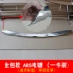 [致享  全包款 电镀亮面]