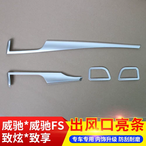 Применимо к Toyota Vios FS Zhixuan X, чтобы насладиться яркими линиями и специальным воздушным кондиционированием рта