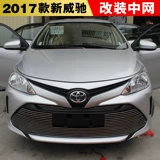 Применимо к Toyota Vios Front Cover Trumm
