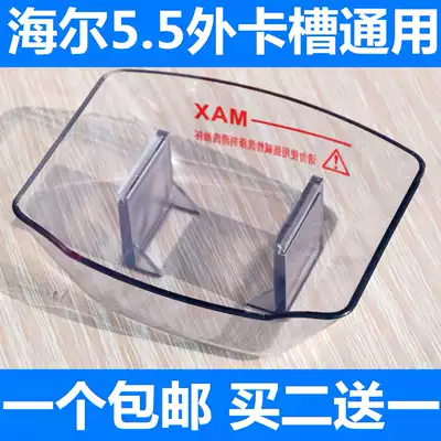 Haier range hood oil Cup plastic CXW-200-E900T2S drip oil box JT60G range hood accessories