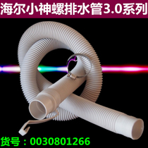 Original Haier Xiaoshenluo semi-automatic washing machine drain pipe XPB sewer diameter 3 0cm1 1 m