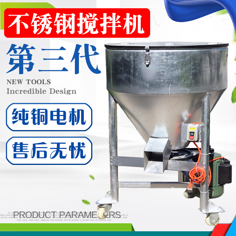 Thickened Feed Mixer mixer Mixing Machine Farm Equipment Dry Wet Grain Mixer Mix Seed Mixer seed mixer