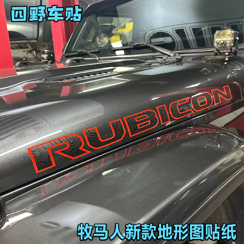 Four-Wheel Drive Vehicle Stickers, Wrangler Rubicon Hood Lettering, Terrain Map Stickers, Rubicon New Contour Line Decals