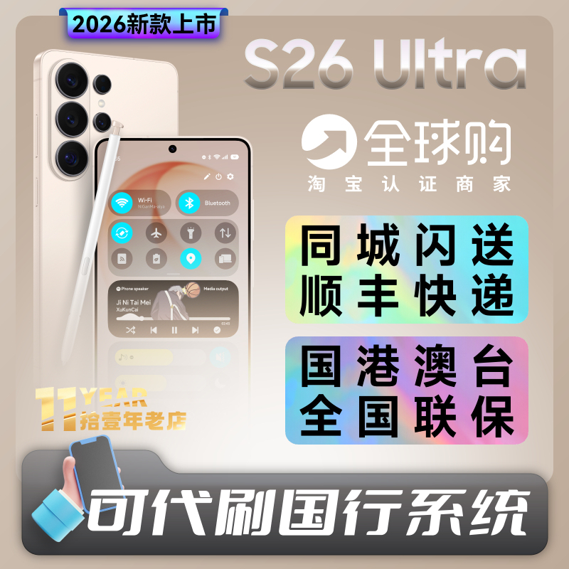 Samsung Galaxy S26 Ultra Sm-S9480 Hong Kong Hk All-Network Mobile Phone S26U