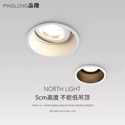 Pinglong LED spotlight without main lamp living room wall washer 5w7w12W narrow edge deep cup anti-glare 30deg beam drilling 75