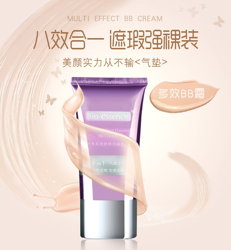 Kaiyi hiển thị bb cream quầy đích thực kem che khuyết điểm cách ly đa hiệu ứng sửa chữa Yan Liangbi Bishuang kem 8 hiệu ứng giữ ẩm dưỡng ẩm 30 ml