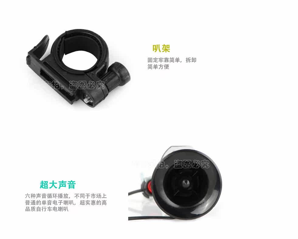 Sonnette de vélo klaxon électrique - Ref 1460055 Image 45