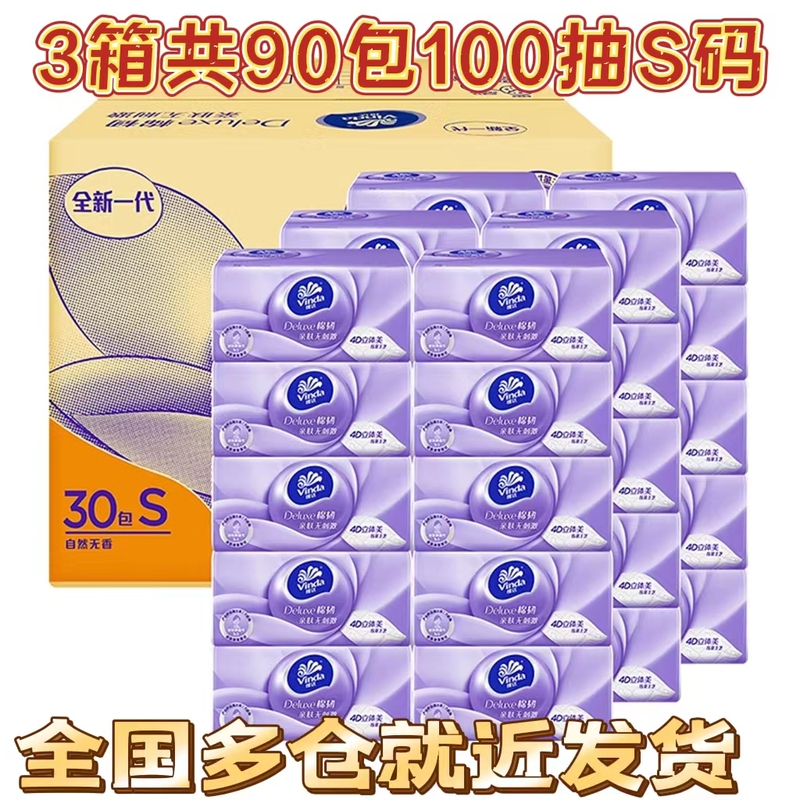 90 Packs of Vinda Cotton Durable Embossed Tissue Paper, 3-Ply, 100 Sheets, S Size, Paper Towels, Napkins, Household Use, 30 Packs * 3 Boxes 90 Packs of Vinda Cotton Durable Embossed Tissue Paper, 3-Ply, 100 Sheets, S Size, Paper Towels, Napkins, Household Use, 30 Packs * 3 Boxes