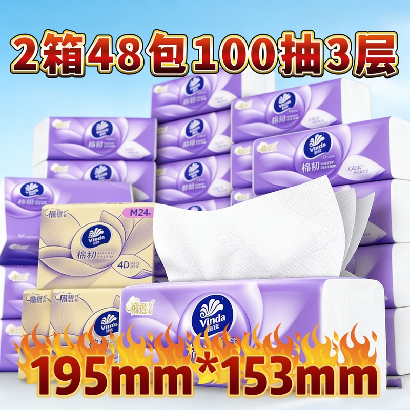 Vinda Cotton Durable 3D Embossed Tissue Paper, 3-Ply, 100 Sheets, 24 Packs * 3 Boxes, m Size Tissue Paper, New and Old Models Alternate Vinda Cotton Durable 3D Embossed Tissue Paper, 3-Ply, 100 Sheets, 24 Packs * 3 Boxes, m Size Tissue Paper, New and Old Models Alternate