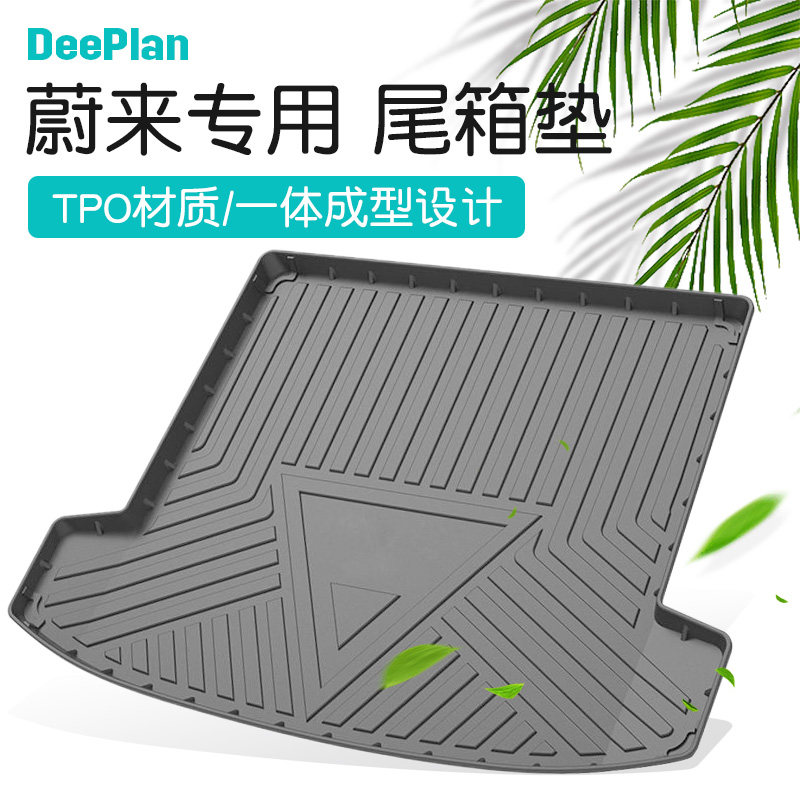 Suitable for Weilai EC6 trunk mat ET5 ET7 ES6 ES8 car waterproof all-weather TPO trunk mat