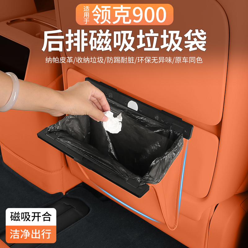 Suitable for Lynk & Co 900 Trash Can, Magnetic Car Trash Bag, Seat Back Storage, Car Interior Accessories
