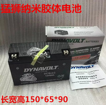 Spot lion motorcycle battery battle BWS GTR SMAX original battery YT7B-BS Aurora battery