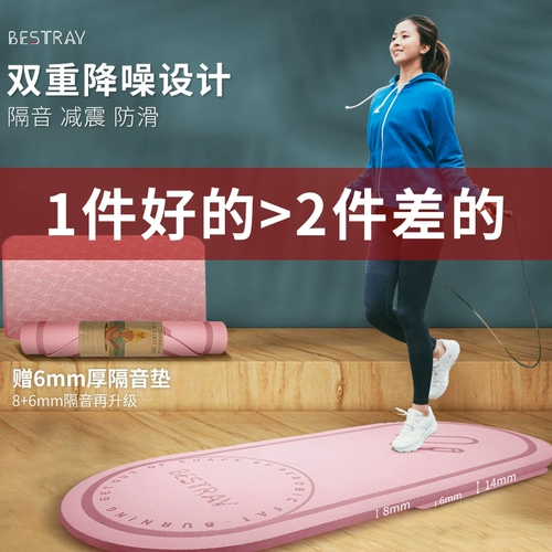 Амортизирующая скакалка для домашнего использования, спортивный нескользящий беззвучный ковер, коврик для йоги, защита от шума, увеличенная толщина
