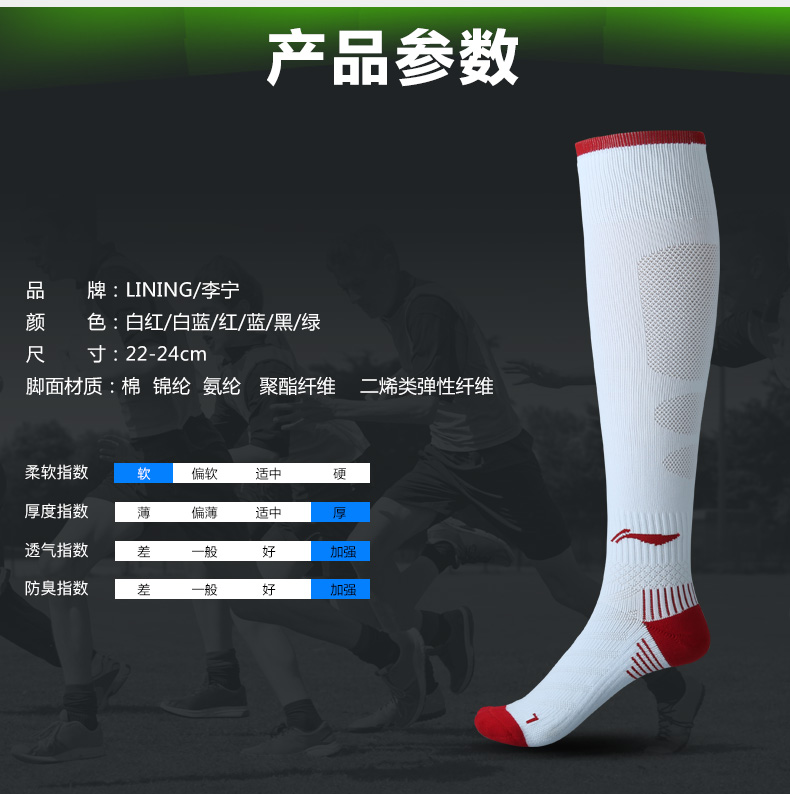 Lót Li Ning Bóng Đá Vớ của Nam Giới Trưởng Thành Thể Thao Đào Tạo Cạnh Tranh Non-slip Vớ Bóng Trẻ Em Trên Đầu Gối 	găng tay thủ môn puma	