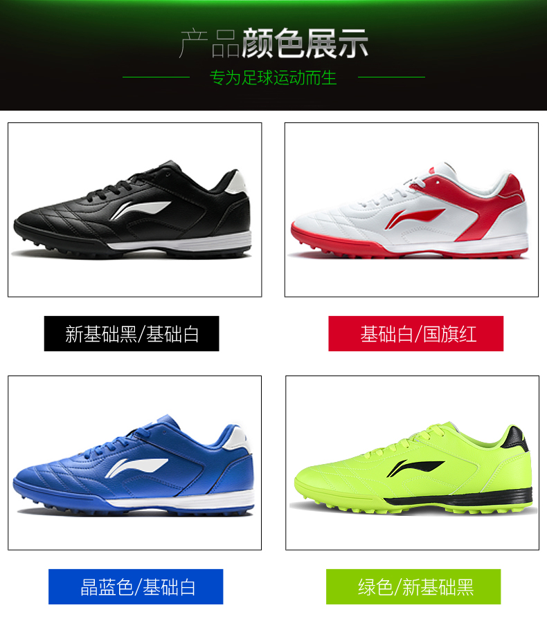 Chính hãng Li Ning giày bóng đá nam lớn nữ cạnh tranh trai móng tay bị gãy trẻ em trường tiểu học đào tạo giày cỏ nhân tạo các loại giày đá bóng đẹp