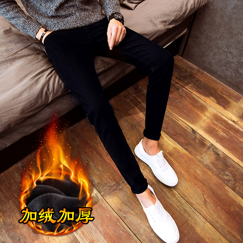 牛仔裤男加绒加厚保暖 修身型小脚裤秋冬季韩版休闲显瘦长裤子潮