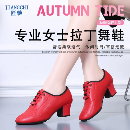 Латинская танцевальная обувь взрослая женщина средняя га -хе хе мягкие дно танце