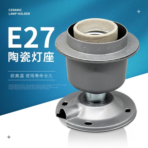 Держатель головки E27 e40 Rotor E27 Rotor E14 Переключатель переключателя переключателя