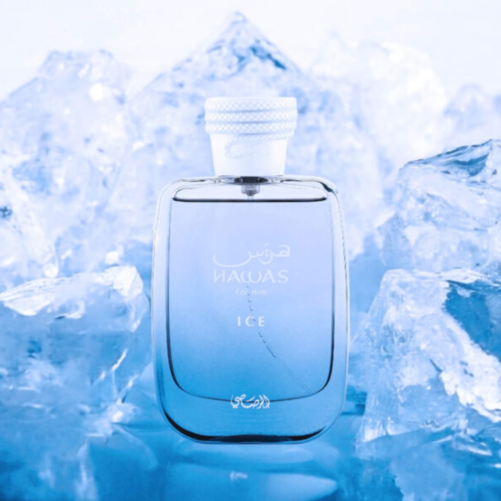 神秘中东气息遇上现代都市男性：Rasasi Hawas Ice for Him香水评测_