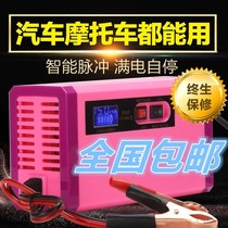 Motorcycle car charger 12V dry water battery universal fast charge intelligent repair pulse type lead-acid battery