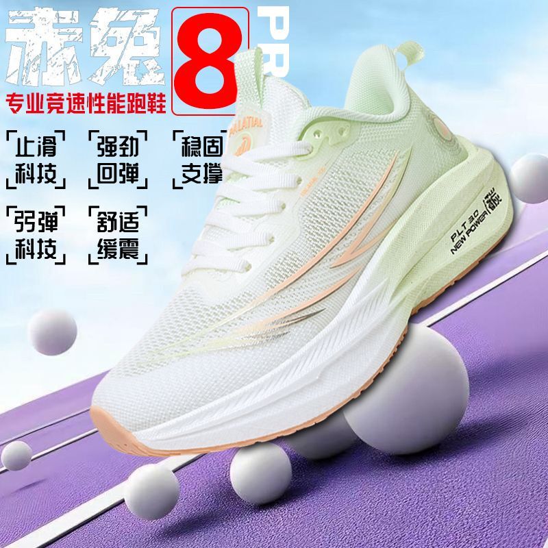 Summer Chitu 8Pro Carbon Plate Running Shoes for Women, Breathable Mesh Student Sports Training Track and Field Jump Rope Sneakers for Women