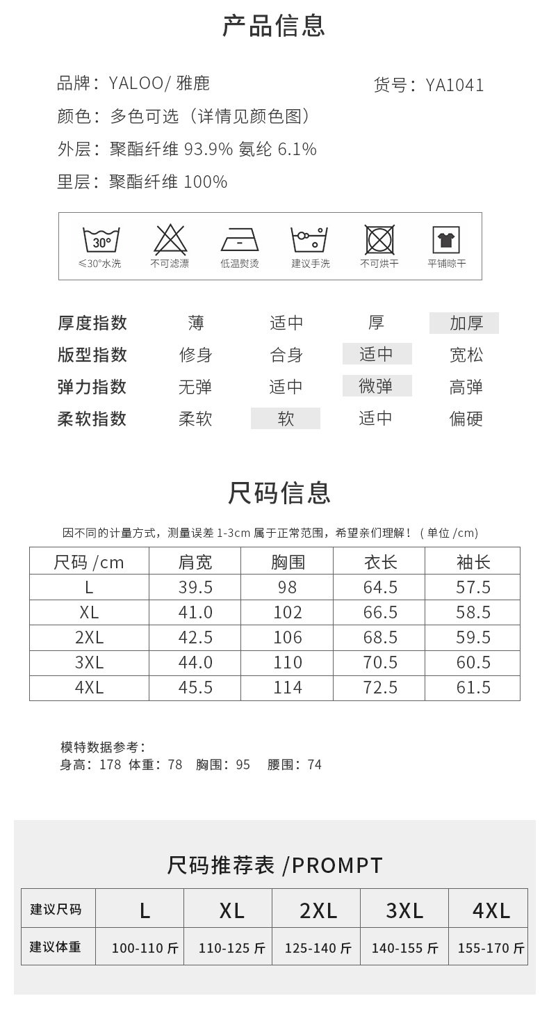 雅鹿 男士加绒加厚毛衣 图2