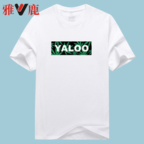  Yalu mens short-sleeved T-shirt Summer cotton tide student T-shirt round neck solid color slim white half-sleeved bottoming shirt