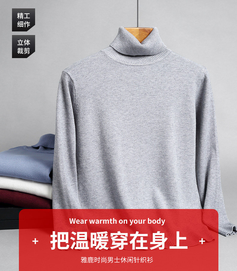 雅鹿 男式针织衫毛衣 天猫优惠券折后￥49.9包邮（￥79.9-30）高领、圆领多色可选 加绒款同价