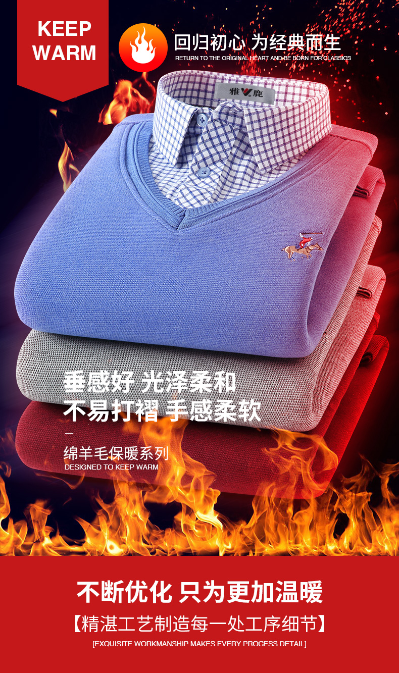 雅鹿 羊毛加绒加厚假两件衬衫 图4