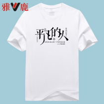  yaloo Yalu short-sleeved t-shirt mens couple half-sleeved 2018 summer new cotton white bottoming shirt Korean version
