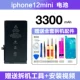 Apple, iPhone12, 3300mah