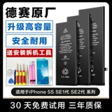 Apple, совместимая оригинальная батарея, вместительный и большой мобильный телефон, iphone, 5S, 2020