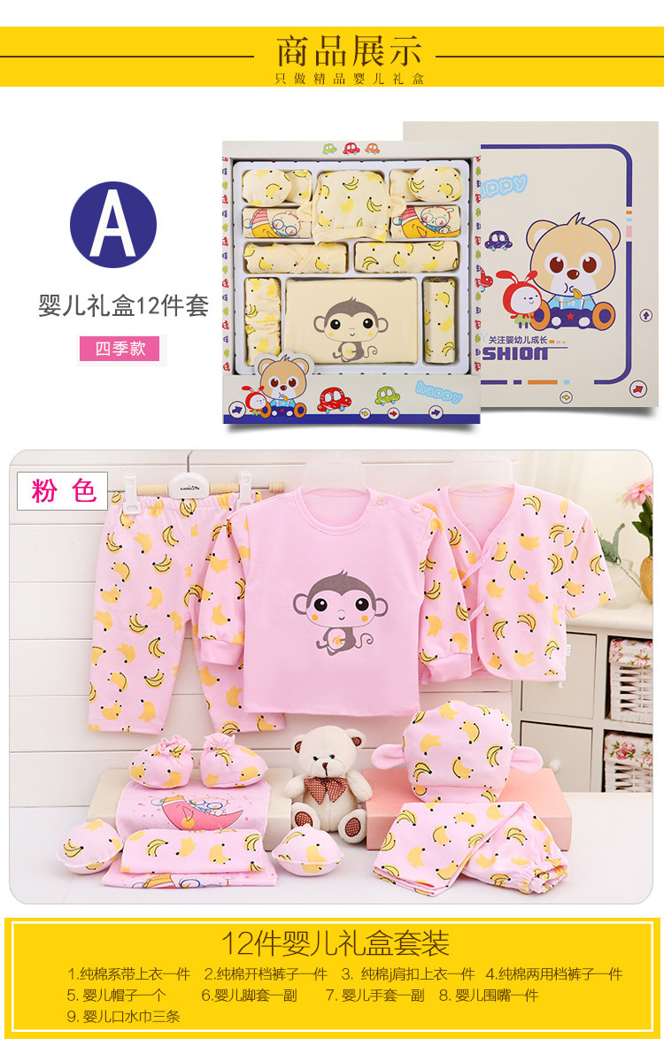 Coffret cadeau pour nouveau-né - Vêtements + Accessoires - Ref 1953579 Image 30