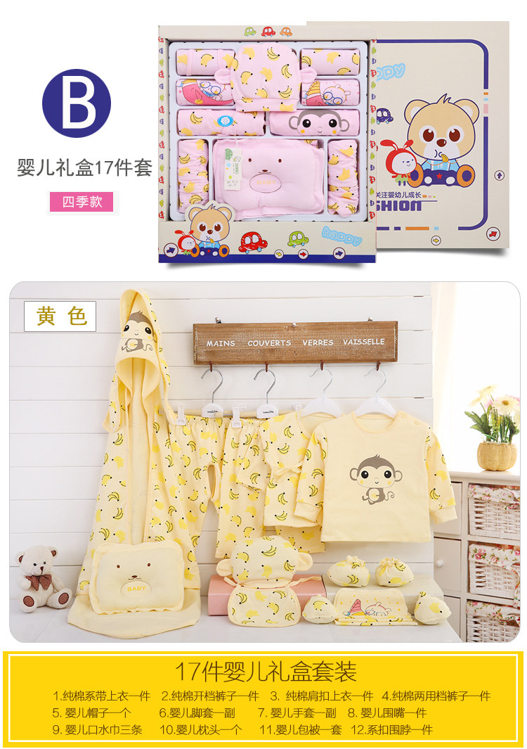 Coffret cadeau pour nouveau-né - Vêtements + Accessoires - Ref 1953579 Image 32