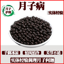 Many years of confinement disease postpartum wind postpartum conditioning joint pain whole body afraid of wind afraid of cold low back pain eyes knee pain