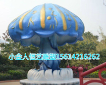 Fiberglass painted sculpture colorful cartoon big tree mushroom cloud parasol creative sculpture childrens playground sculpture