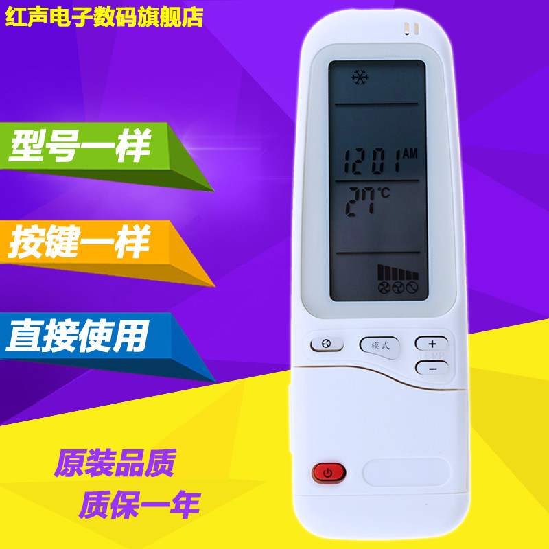 Apply cool-let air conditioning remote control RC-3 WMZ-12ST cold and warm air conditioning remote control black and white two-color universal-Taobao
