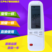 Apply cool-let air conditioning remote control RC-3 WMZ-12ST cold and warm air conditioning remote control black and white two color universal