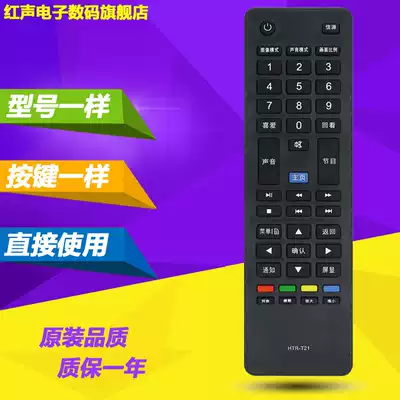 For Haier commander TV remote control HTR-T21 HTR-T23 HTR-T24 D50LW7100-D