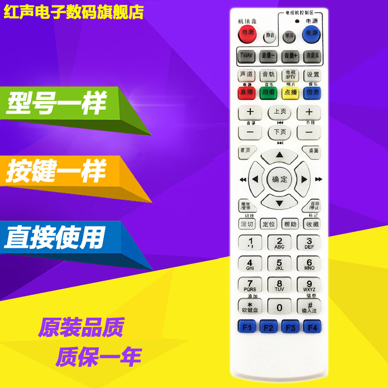 Applicable China Telecom Greater Asia Technology DS4900 4904 DS4801 4100 Network set-top box remote control-Taobao